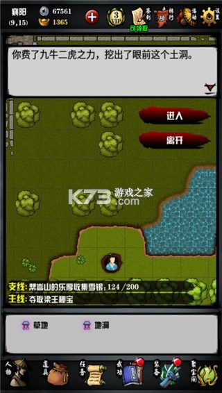 邪剑江湖风云录 v2.11 安卓下载 截图