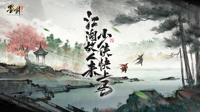 邪剑江湖风云录 v2.11 安卓下载 截图