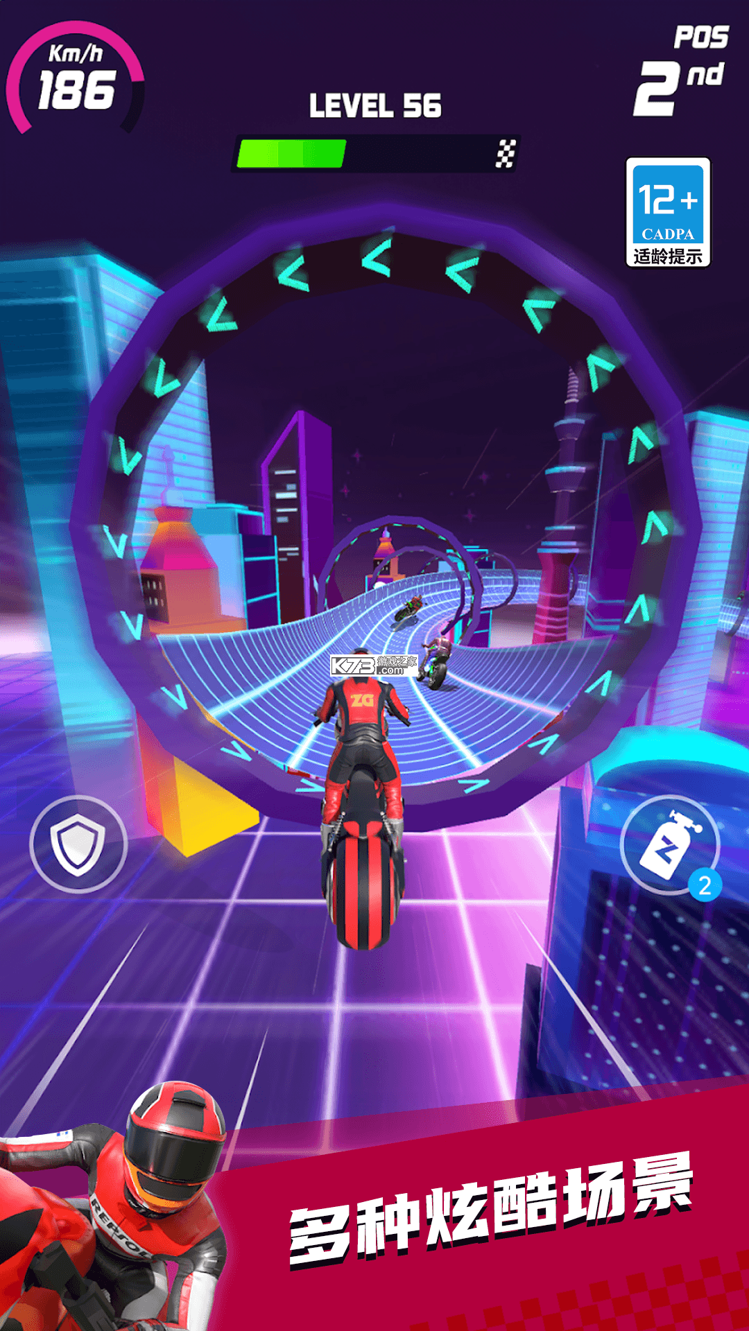 公路摩托狂飙 v1.6 安卓下载 截图