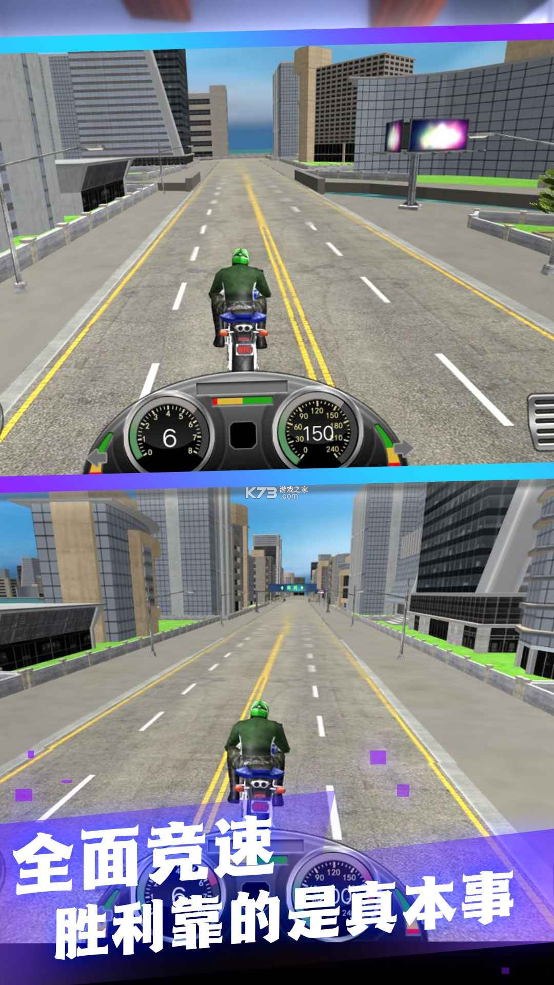 公路摩托狂飙 v1.6 安卓下载 截图