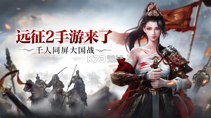 远征之门 v1.5.0 游戏下载 截图