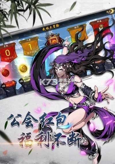 斗转武林 v1.0.2 下载手机版 斗转武林 v1.0.2 下载手机版