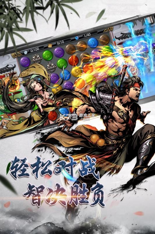 斗转武林 v1.0.2 下载手机版 截图