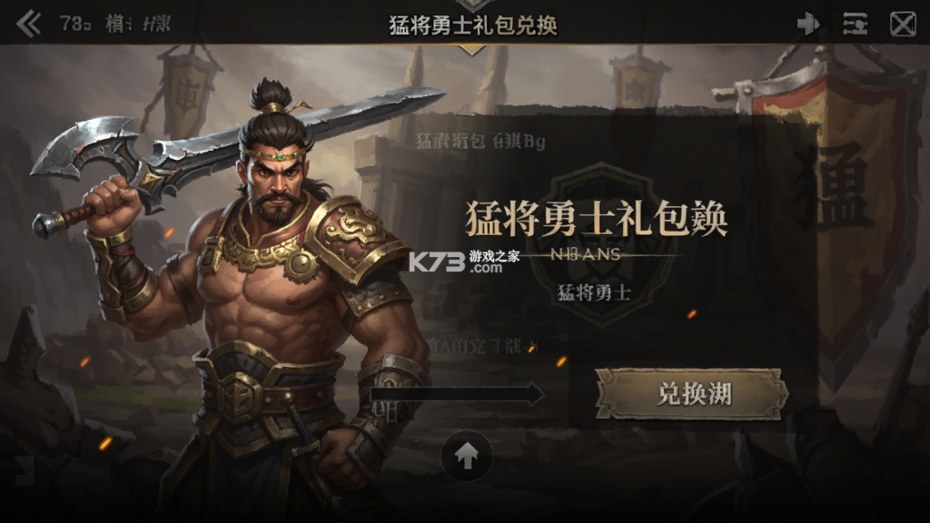 猛将勇士 v1.0.2 下载免费 猛将勇士 v1.0.2 下载免费