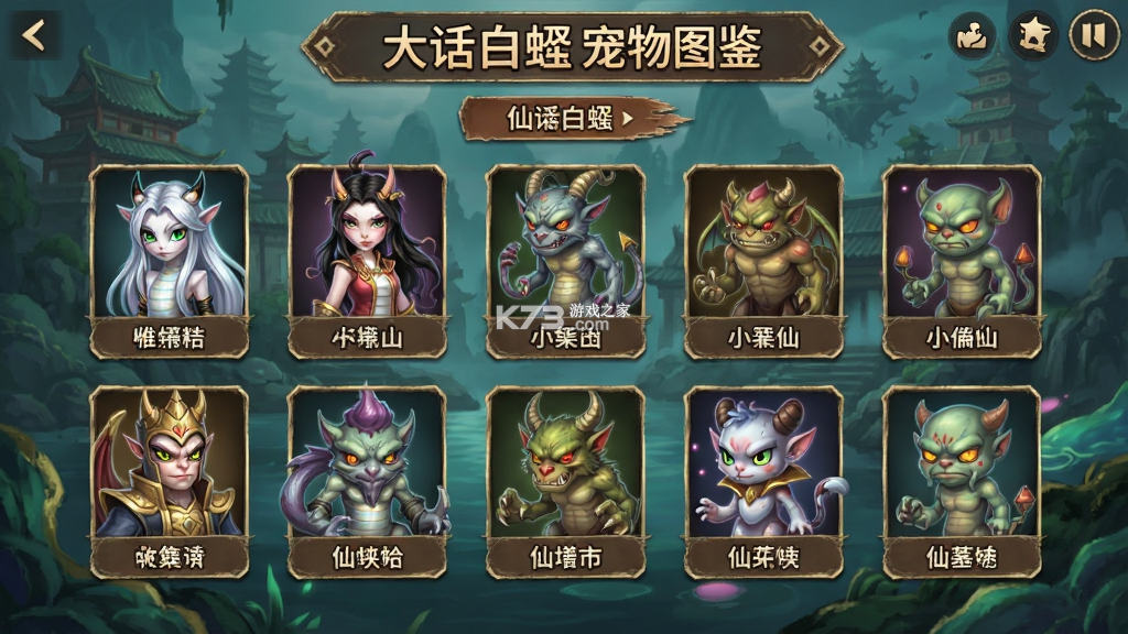 大话白蛇 v4.77.4 下载免费 大话白蛇 v4.77.4 下载免费