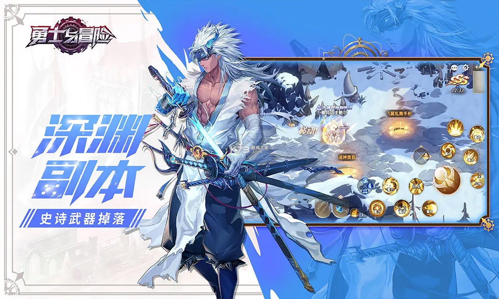 猛将勇士 v1.0.2 下载免费 截图