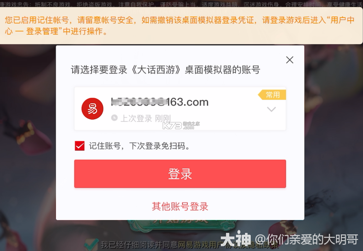 大话白蛇 v4.77.4 下载免费 截图