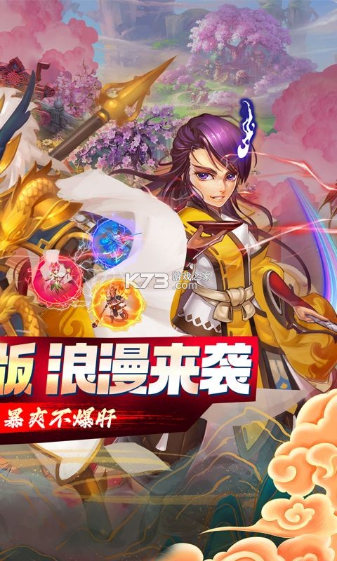 大话白蛇 v4.77.4 下载免费 截图