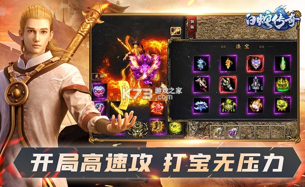 大话白蛇 v4.77.4 下载免费 截图