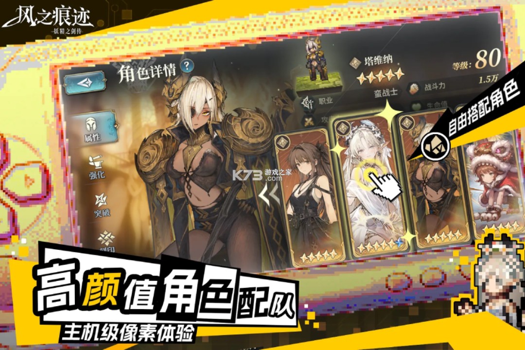 风之痕迹 v1.17 九游版 截图