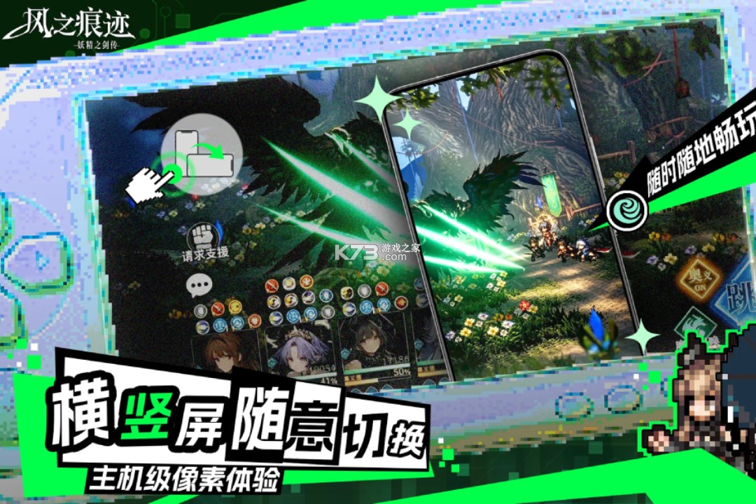 风之痕迹 v1.17 九游版 截图