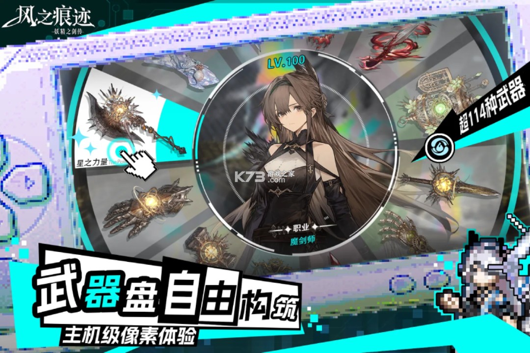 风之痕迹 v1.17 九游版 截图