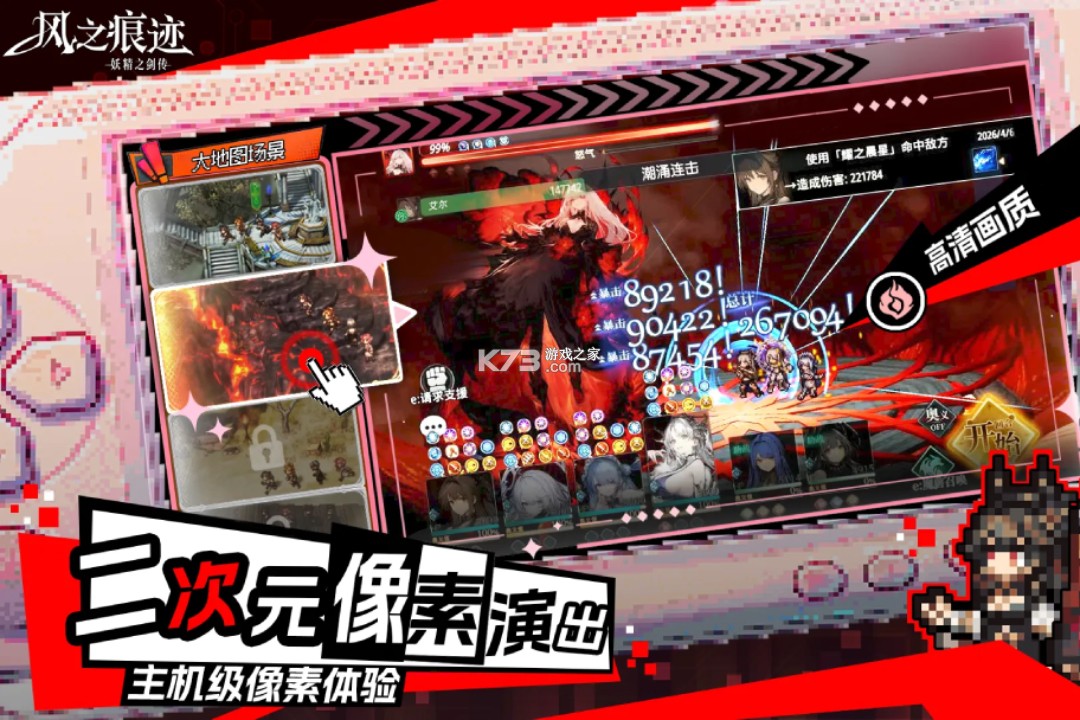 风之痕迹 v1.17 九游版 截图