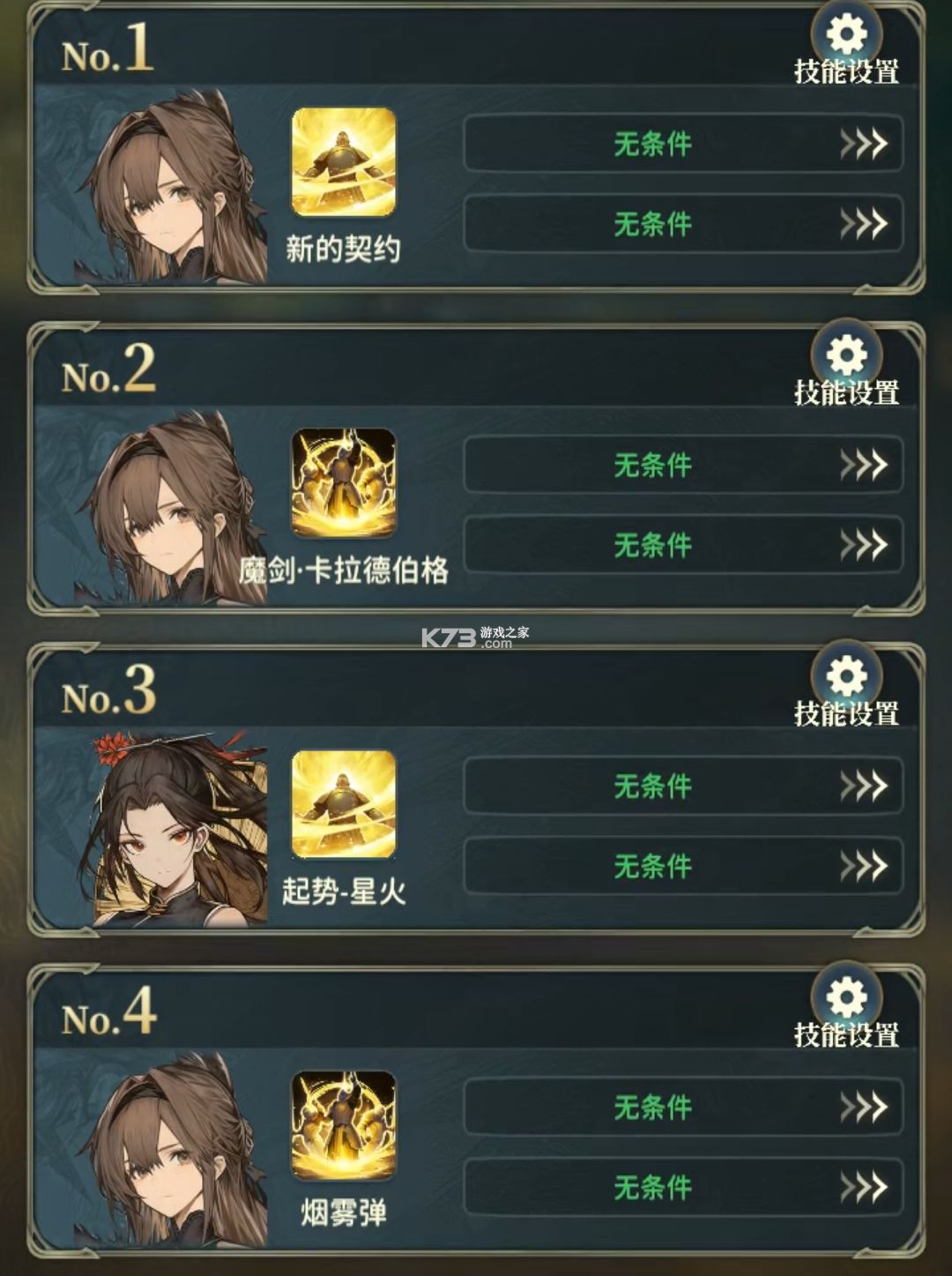 风之痕迹 v1.17 九游版 截图