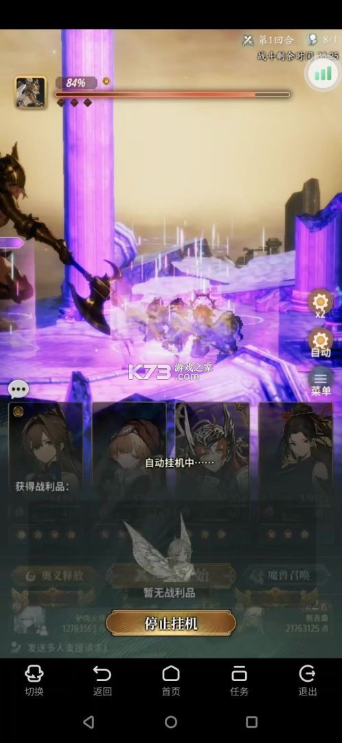 风之痕迹 v1.17 九游版 截图