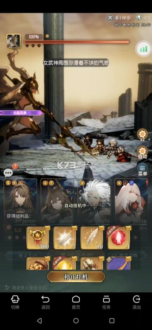 风之痕迹 v1.17 九游版 截图