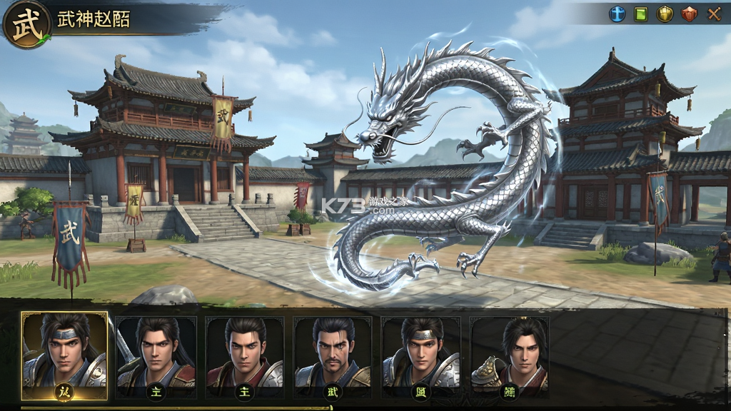 武神赵云 v3.9.0 下载手机版 武神赵云 v3.9.0 下载手机版