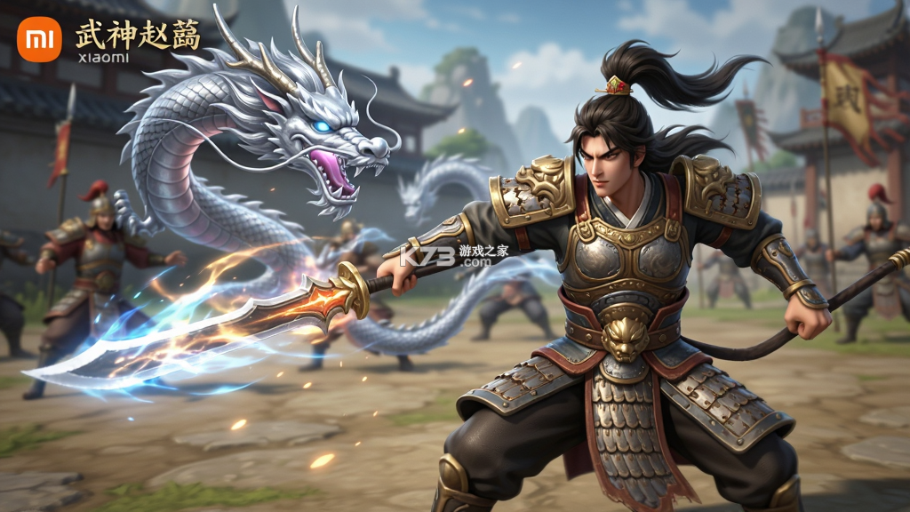 武神赵云 v3.9.0 下载手机版 武神赵云 v3.9.0 下载手机版