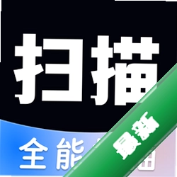 扫描文件万能王安卓下载软件v1.0.0