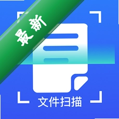 万能文档扫描王下载免费v1.0.0