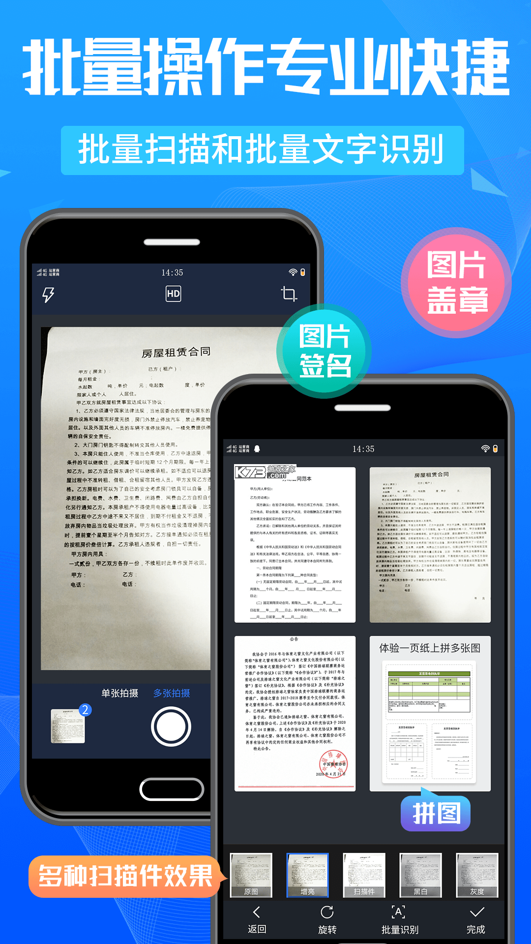 万能文档扫描王 v1.0.0 下载免费 截图