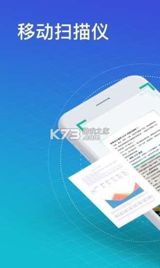 万能文档扫描王 v1.0.0 下载免费 截图