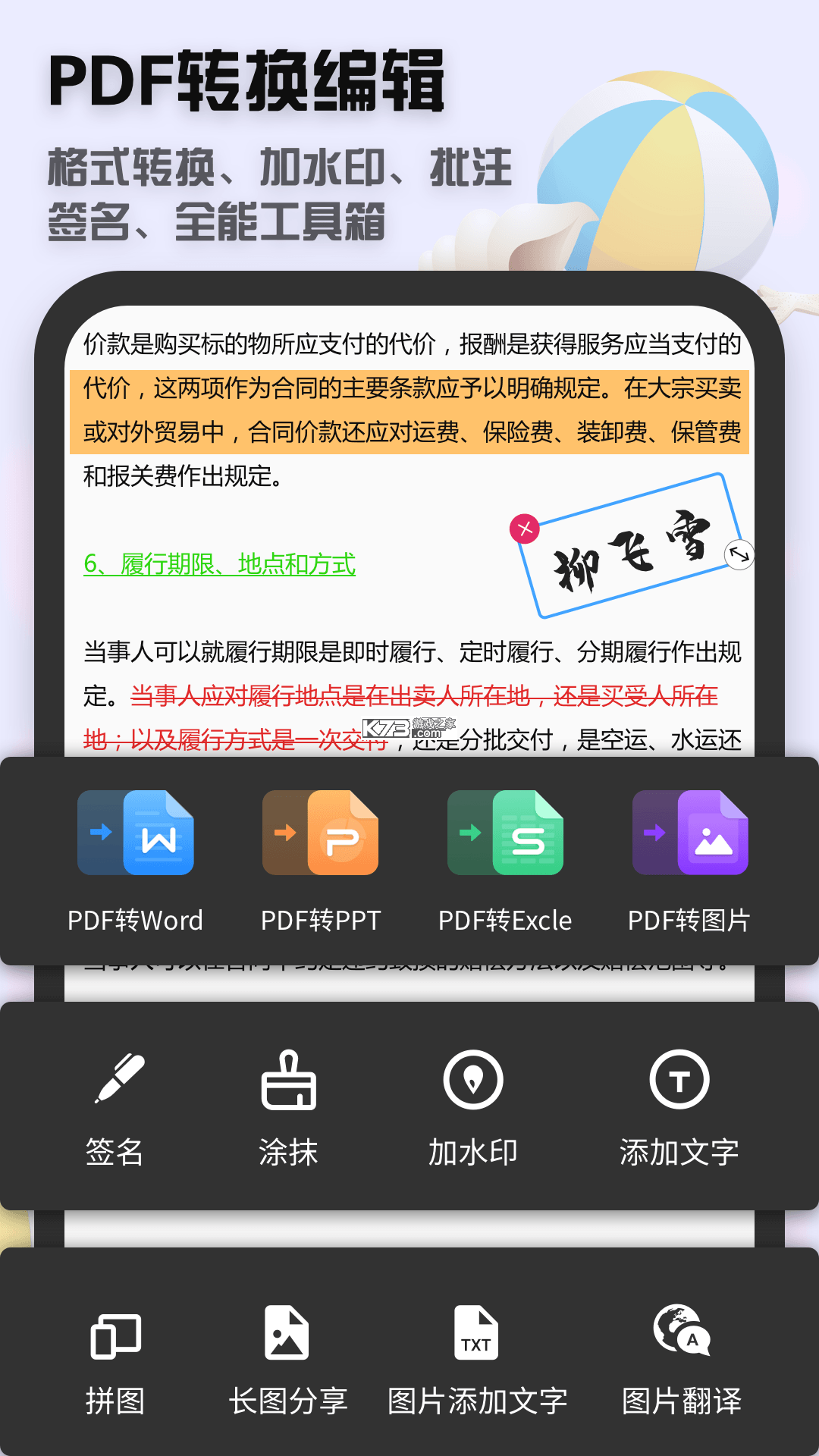 万能文档扫描王 v1.0.0 下载免费 截图