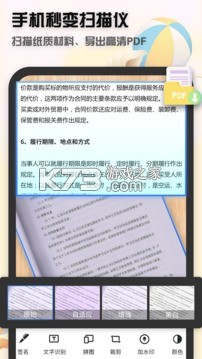 万能文档扫描王 v1.0.0 下载免费 截图