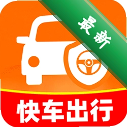 快车出行车主版官方app下载安装v1.0.2