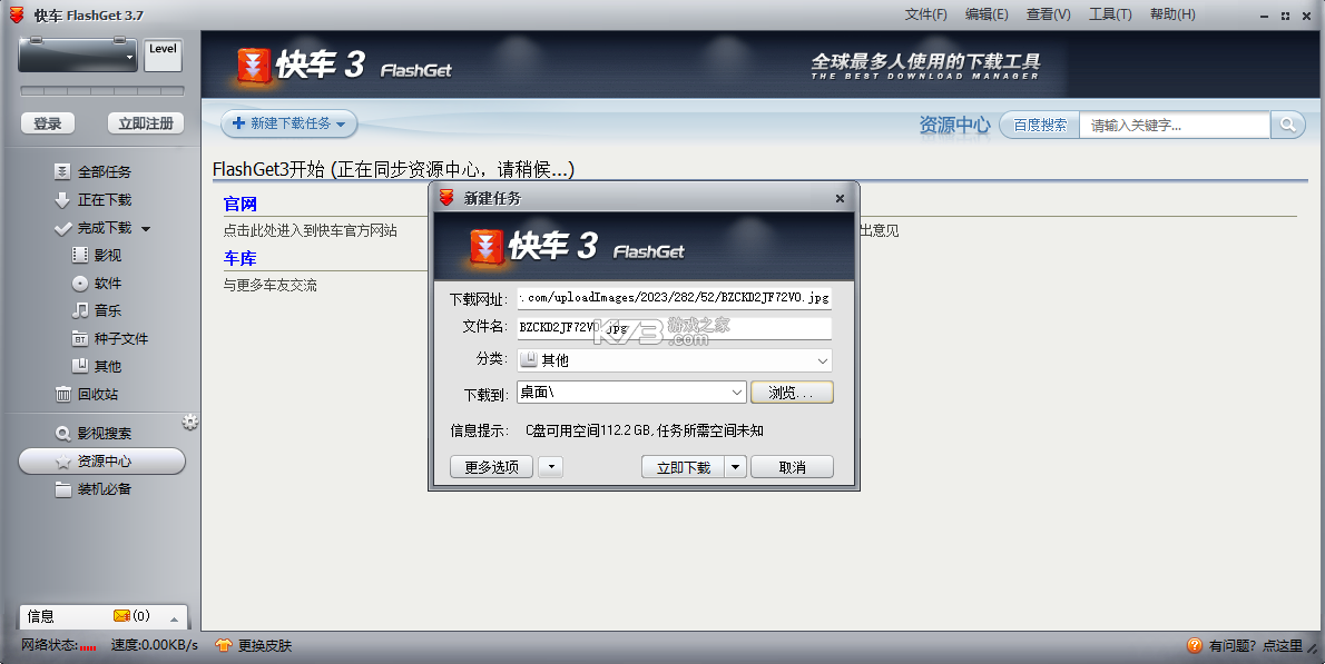 快车出行车主版 v1.0.2 官方app下载安装 截图