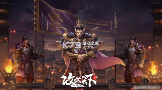 天下英雄 v1.42.1106 下载手机版 天下英雄 v1.42.1106 下载手机版