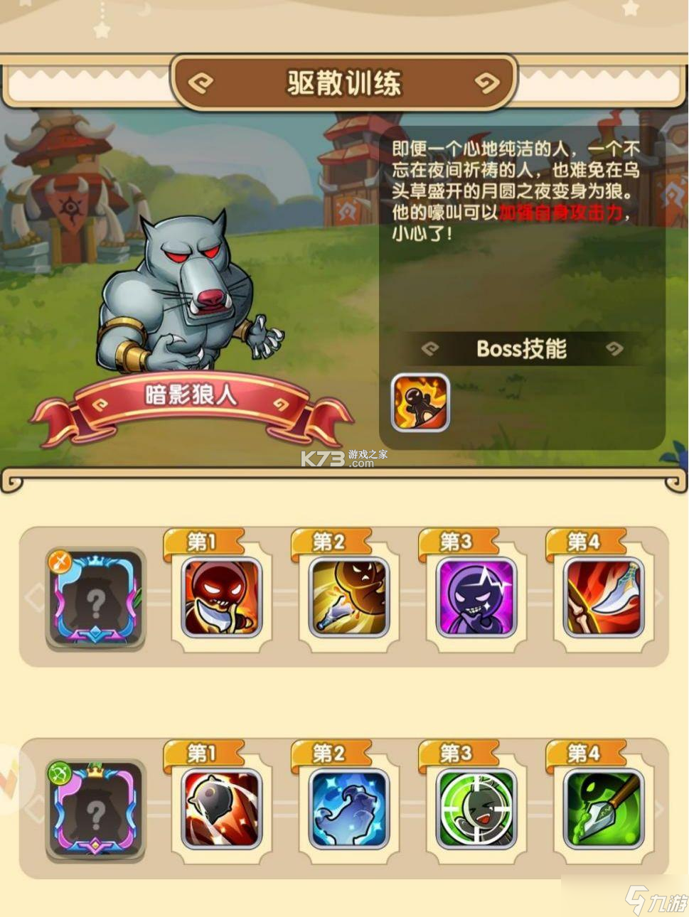 我叫MT经典再现 v2.0.7.1 下载手机版 截图
