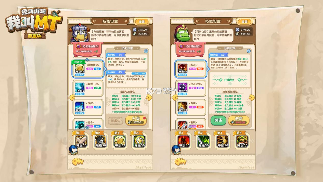 我叫MT经典再现 v2.0.7.1 下载手机版 截图