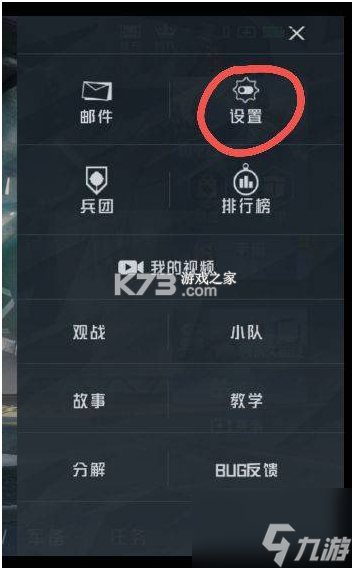 和平隐藏大师 v1.0.0 下载官方版 截图