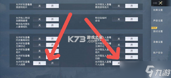 和平隐藏大师 v1.0.0 下载官方版 截图
