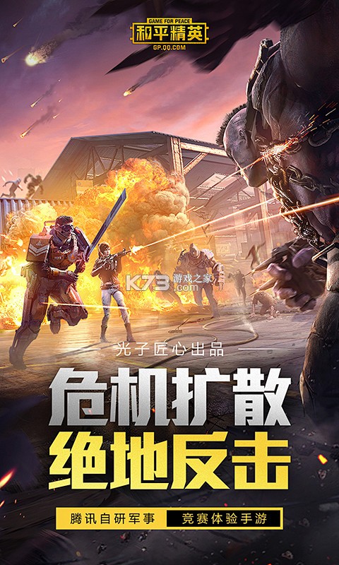和平隐藏大师 v1.0.0 下载官方版 截图
