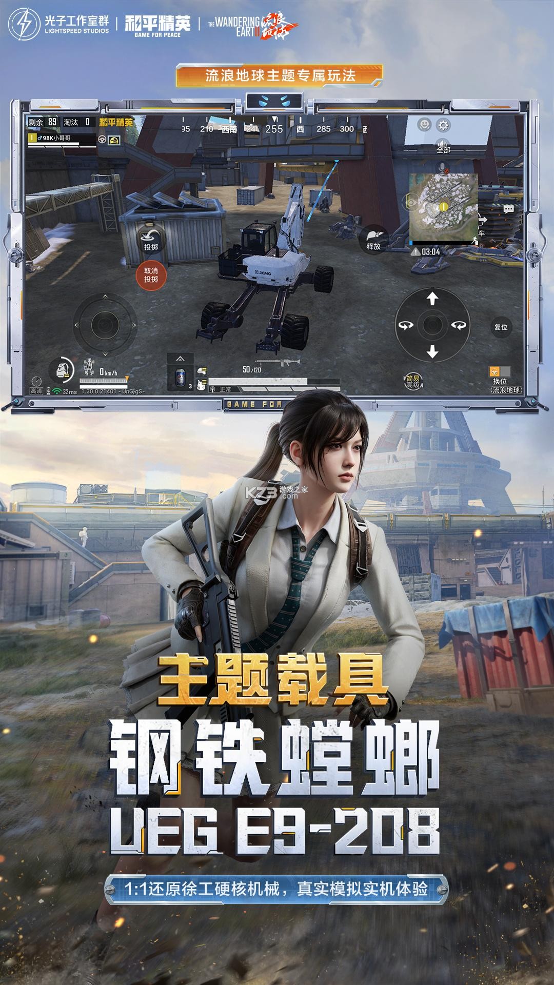 和平隐藏大师 v1.0.0 下载官方版 截图