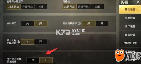 和平隐藏大师 v1.0.0 下载官方版 截图