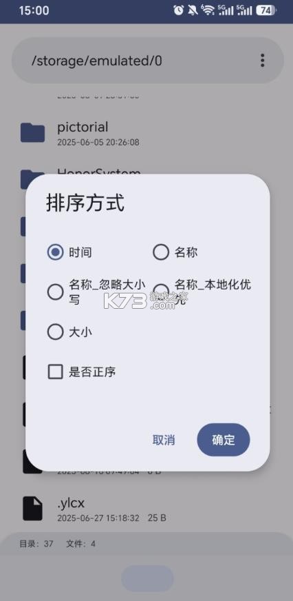 rt管理器 v1.30.04.03 最新版 截图