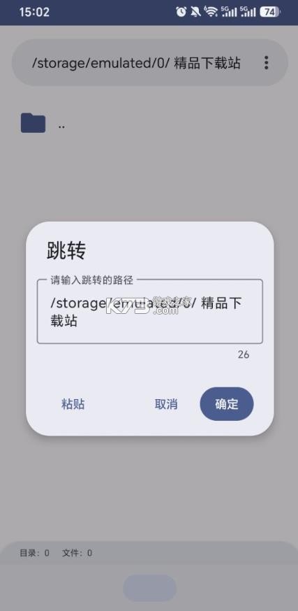 rt管理器 v1.30.04.03 最新版 截图