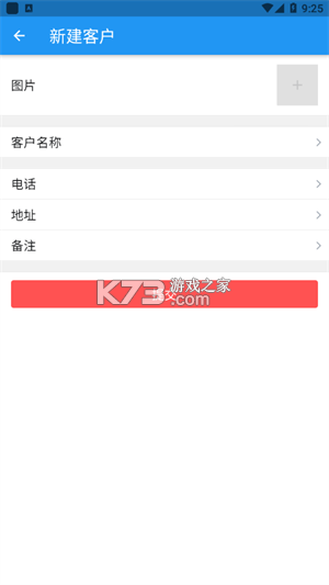 小生意库存管理Pro v1.2 下载官方版 截图
