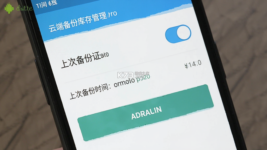 小生意库存管理Pro v1.2 下载官方版 截图