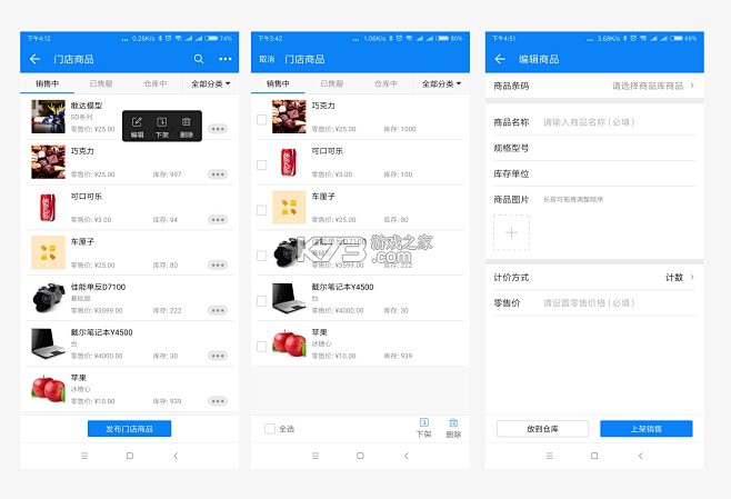小生意库存管理Pro v1.2 下载官方版 截图