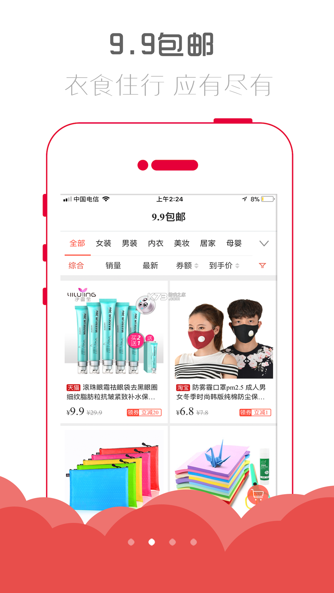 小生意库存管理Pro v1.2 下载官方版 截图