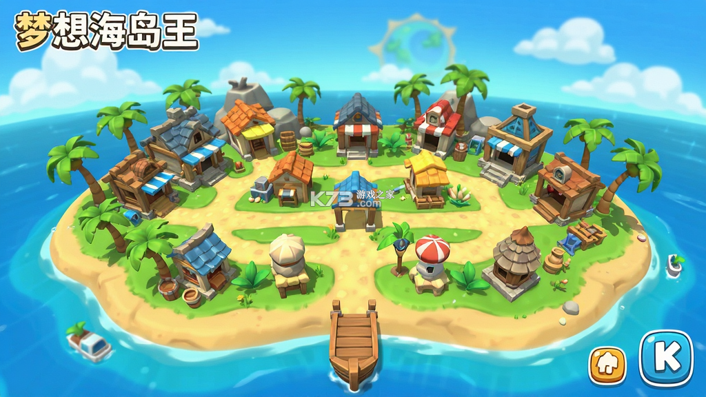 梦想海岛王 v1.1.0 安卓下载 截图