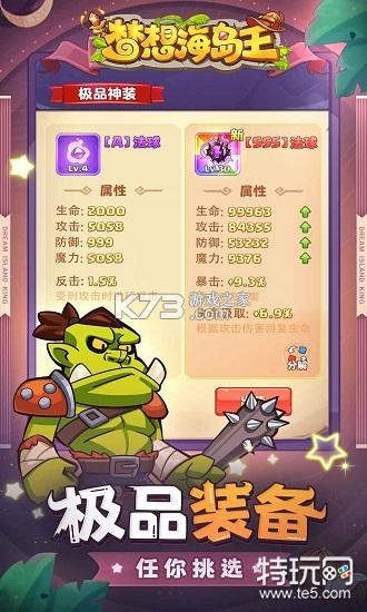 梦想海岛王 v1.1.0 安卓下载 截图