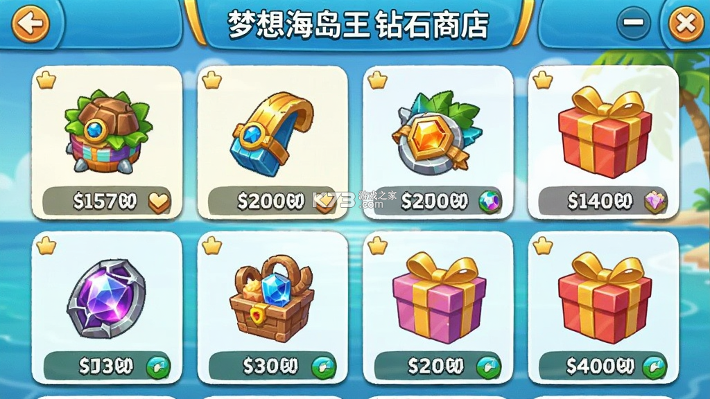 梦想海岛王 v1.1.0 安卓下载 截图