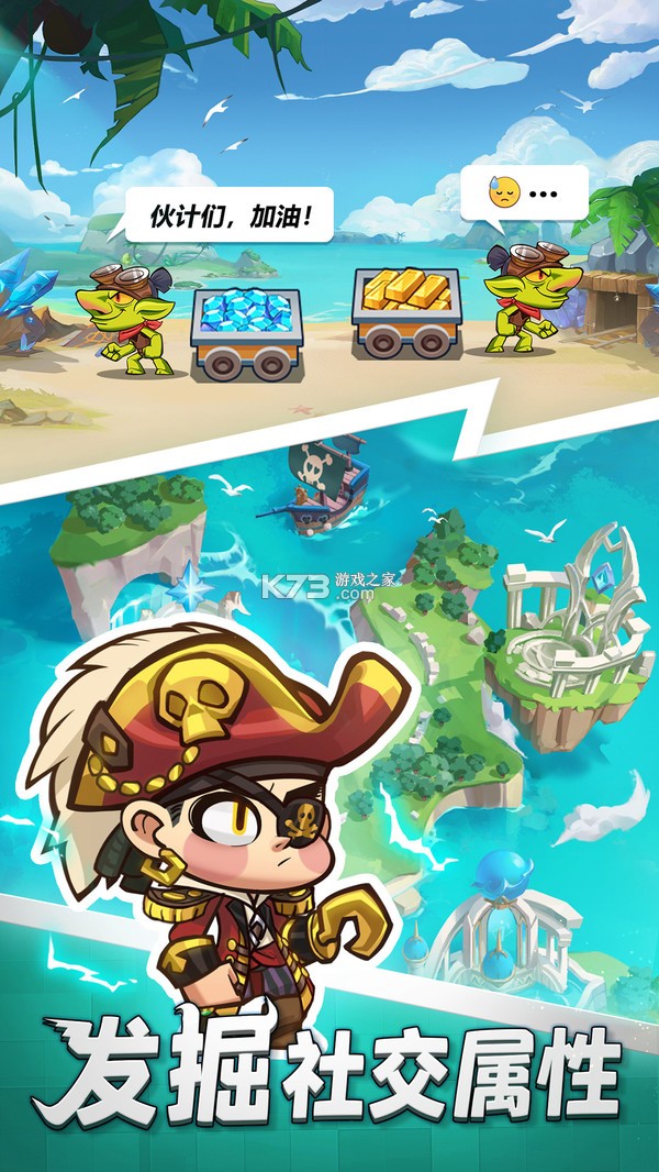 梦想海岛王 v1.1.0 安卓下载 截图