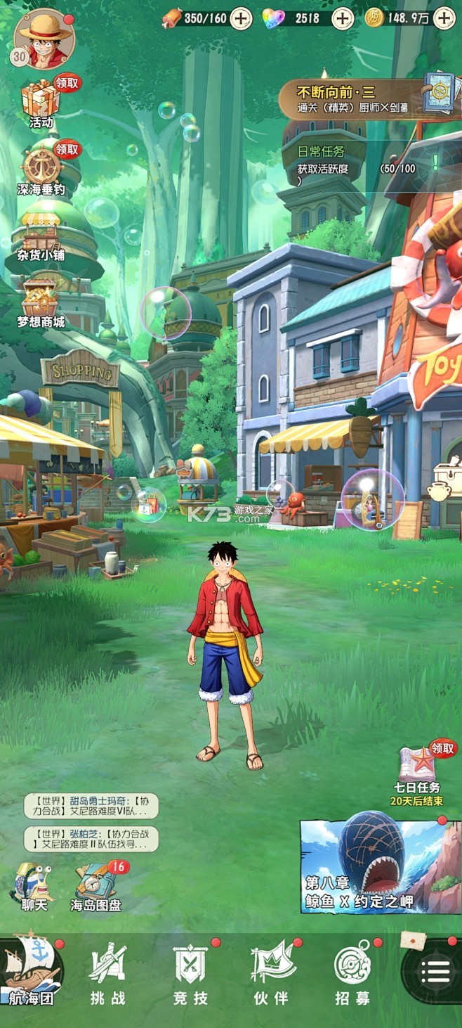 梦想海岛王 v1.1.0 安卓下载 截图