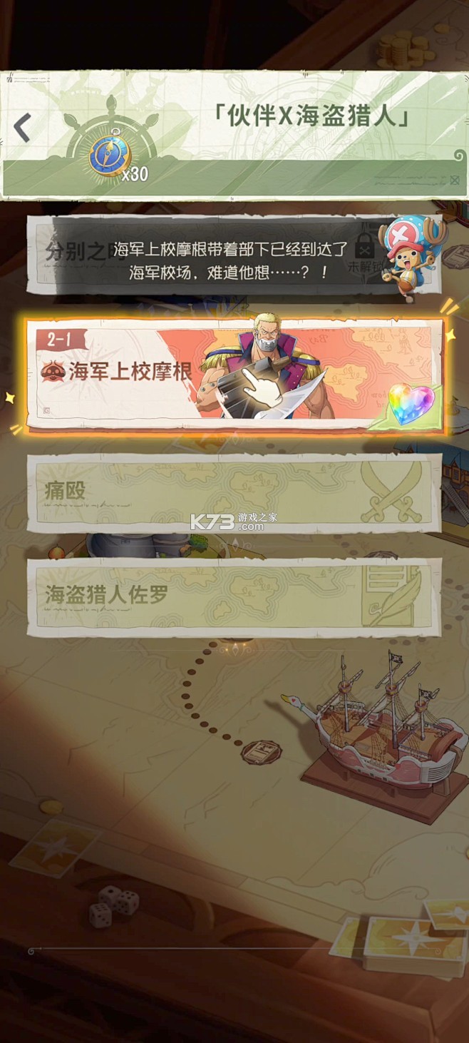 梦想海岛王 v1.1.0 安卓下载 截图